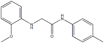 2-[(2-methoxyphenyl)amino]-N-(4-methylphenyl)acetamide 结构式