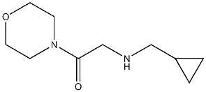 2-[(cyclopropylmethyl)amino]-1-(morpholin-4-yl)ethan-1-one 结构式