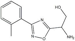 2-amino-2-[3-(2-methylphenyl)-1,2,4-oxadiazol-5-yl]ethan-1-ol 结构式