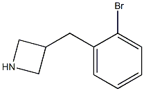 3-(2-bromobenzyl)azetidine 结构式