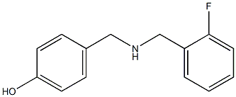 4-({[(2-fluorophenyl)methyl]amino}methyl)phenol 结构式