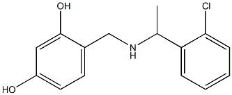 4-({[1-(2-chlorophenyl)ethyl]amino}methyl)benzene-1,3-diol 结构式