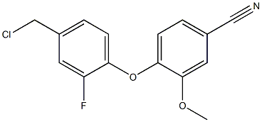 4-[4-(chloromethyl)-2-fluorophenoxy]-3-methoxybenzonitrile 结构式