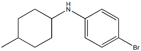 4-bromo-N-(4-methylcyclohexyl)aniline 结构式