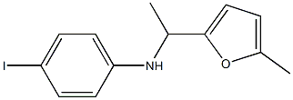 4-iodo-N-[1-(5-methylfuran-2-yl)ethyl]aniline 结构式