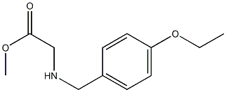 methyl 2-{[(4-ethoxyphenyl)methyl]amino}acetate 结构式
