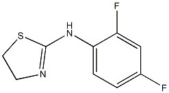 N-(2,4-difluorophenyl)-4,5-dihydro-1,3-thiazol-2-amine 结构式