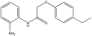 N-(2-aminophenyl)-2-(4-ethylphenoxy)acetamide 结构式