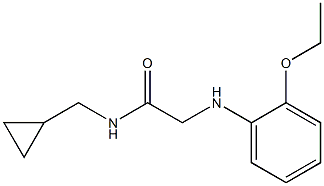 N-(cyclopropylmethyl)-2-[(2-ethoxyphenyl)amino]acetamide 结构式