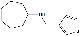 N-(thiophen-3-ylmethyl)cycloheptanamine 结构式