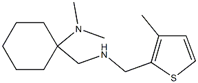 N,N-dimethyl-1-({[(3-methylthiophen-2-yl)methyl]amino}methyl)cyclohexan-1-amine 结构式