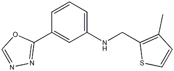 N-[(3-methylthiophen-2-yl)methyl]-3-(1,3,4-oxadiazol-2-yl)aniline 结构式