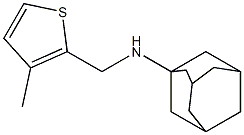 N-[(3-methylthiophen-2-yl)methyl]adamantan-1-amine 结构式