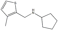 N-[(3-methylthiophen-2-yl)methyl]cyclopentanamine 结构式