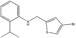 N-[(4-bromothiophen-2-yl)methyl]-2-(propan-2-yl)aniline 结构式