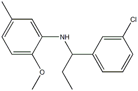 N-[1-(3-chlorophenyl)propyl]-2-methoxy-5-methylaniline 结构式