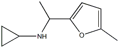 N-[1-(5-methyl-2-furyl)ethyl]cyclopropanamine 结构式