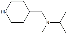 N-isopropyl-N-methyl-N-(piperidin-4-ylmethyl)amine 结构式