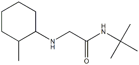 N-tert-butyl-2-[(2-methylcyclohexyl)amino]acetamide 结构式