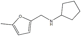 N-cyclopentyl-N-[(5-methyl-2-furyl)methyl]amine 结构式