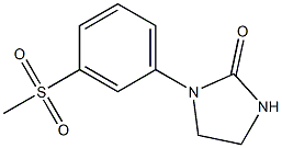 1-[3-(methylsulfonyl)phenyl]tetrahydro-2H-imidazol-2-one 结构式