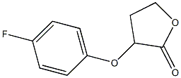 2-(4-Fluorophenoxy)-4-hydroxybutanoic acid lactone 结构式