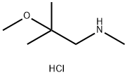 (2-甲氧基-2-甲基丙基)(甲基)胺盐酸 结构式