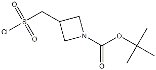 3-((氯磺酰基)甲基)氮杂环丁烷-1-羧酸叔丁酯 结构式