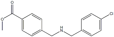 methyl 4-({[(4-chlorophenyl)methyl]amino}methyl)benzoate 结构式