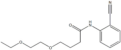 N-(2-cyanophenyl)-4-(2-ethoxyethoxy)butanamide 结构式