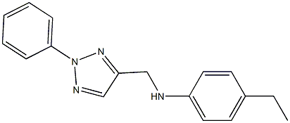 4-ethyl-N-[(2-phenyl-2H-1,2,3-triazol-4-yl)methyl]aniline 结构式
