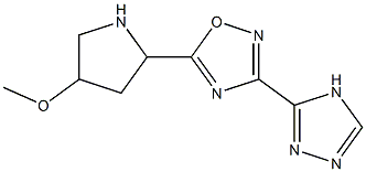 5-(4-methoxypyrrolidin-2-yl)-3-(4H-1,2,4-triazol-3-yl)-1,2,4-oxadiazole 结构式
