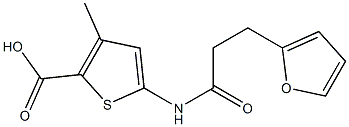 5-[3-(furan-2-yl)propanamido]-3-methylthiophene-2-carboxylic acid 结构式