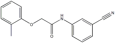 N-(3-cyanophenyl)-2-(2-methylphenoxy)acetamide 结构式