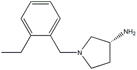 (3R)-1-(2-ethylbenzyl)pyrrolidin-3-amine 结构式