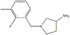 1-(2-fluoro-3-methylbenzyl)pyrrolidin-3-amine 结构式