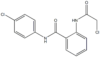 2-[(CHLOROACETYL)AMINO]-N-(4-CHLOROPHENYL)BENZAMIDE 结构式