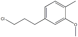 4-(3-chloropropyl)-2-methoxy-1-methylbenzene 结构式