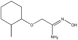 (1Z)-N'-hydroxy-2-[(2-methylcyclohexyl)oxy]ethanimidamide 结构式