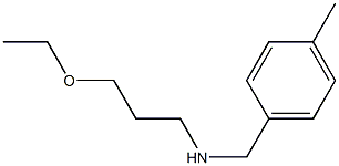 (3-ethoxypropyl)[(4-methylphenyl)methyl]amine 结构式