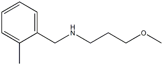 (3-methoxypropyl)[(2-methylphenyl)methyl]amine 结构式
