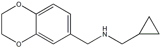 (cyclopropylmethyl)(2,3-dihydro-1,4-benzodioxin-6-ylmethyl)amine 结构式