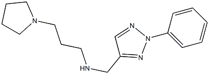 [(2-phenyl-2H-1,2,3-triazol-4-yl)methyl][3-(pyrrolidin-1-yl)propyl]amine 结构式