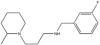 [(3-fluorophenyl)methyl][3-(2-methylpiperidin-1-yl)propyl]amine 结构式