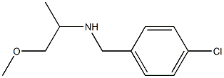 [(4-chlorophenyl)methyl](1-methoxypropan-2-yl)amine 结构式