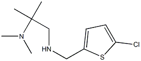 [(5-chlorothiophen-2-yl)methyl][2-(dimethylamino)-2-methylpropyl]amine 结构式