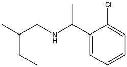 [1-(2-chlorophenyl)ethyl](2-methylbutyl)amine 结构式