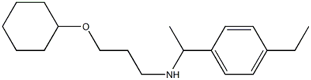 [3-(cyclohexyloxy)propyl][1-(4-ethylphenyl)ethyl]amine 结构式