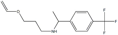 [3-(ethenyloxy)propyl]({1-[4-(trifluoromethyl)phenyl]ethyl})amine 结构式