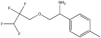 1-(4-methylphenyl)-2-(2,2,3,3-tetrafluoropropoxy)ethan-1-amine 结构式